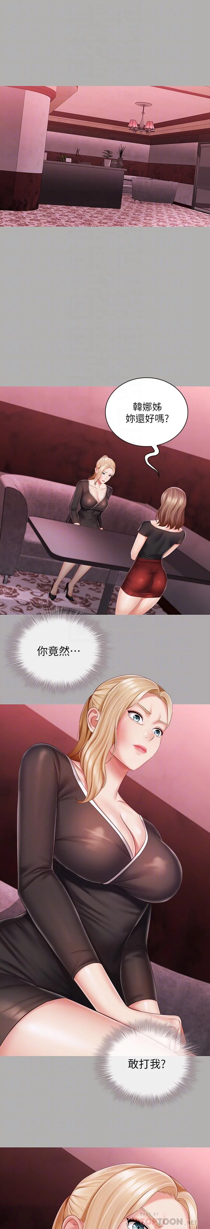 妹妹的義務 第64話-你表現好的話，就跟你說 18