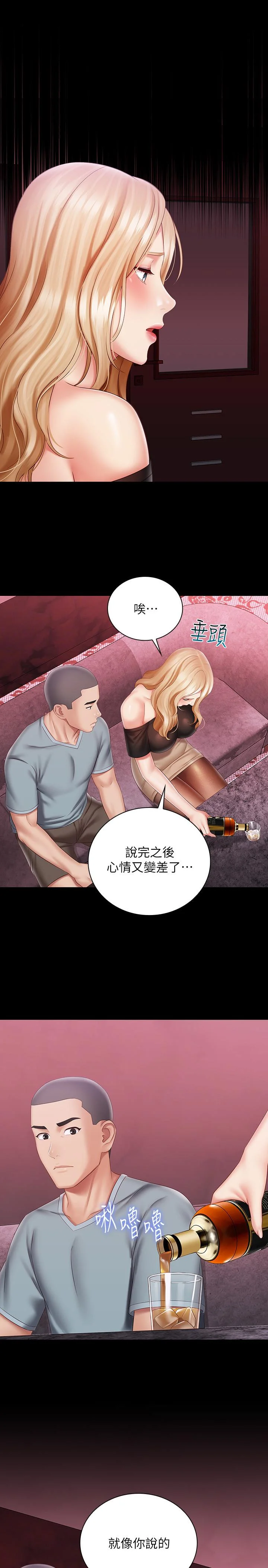 妹妹的義務 第64話-你表現好的話，就跟你說 22