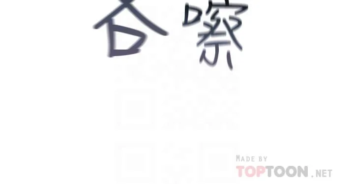我們的特殊關係 第47話-你今天是我的奴隸 6