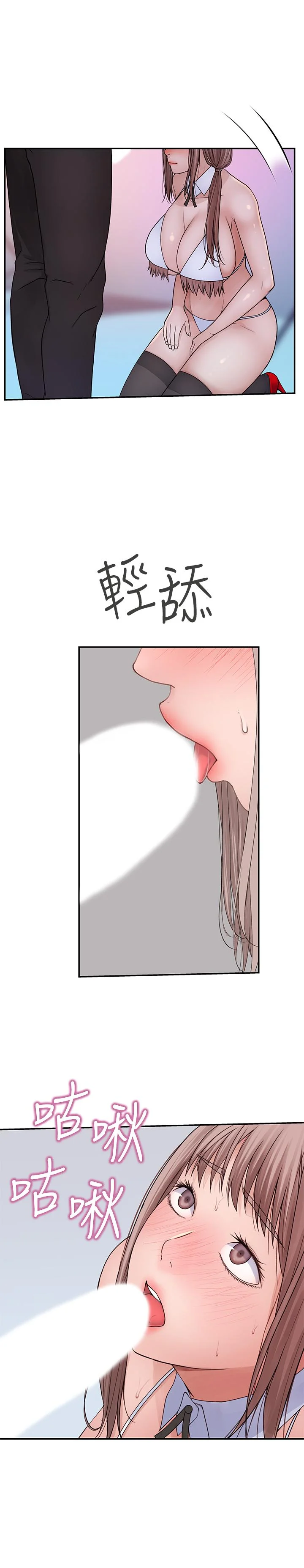 我們的特殊關係 第47話-你今天是我的奴隸 30