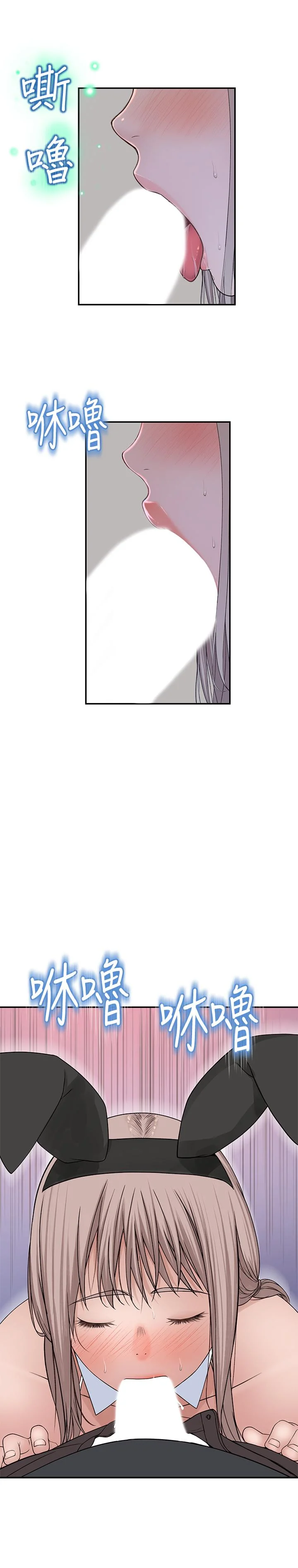 我們的特殊關係 第47話-你今天是我的奴隸 31