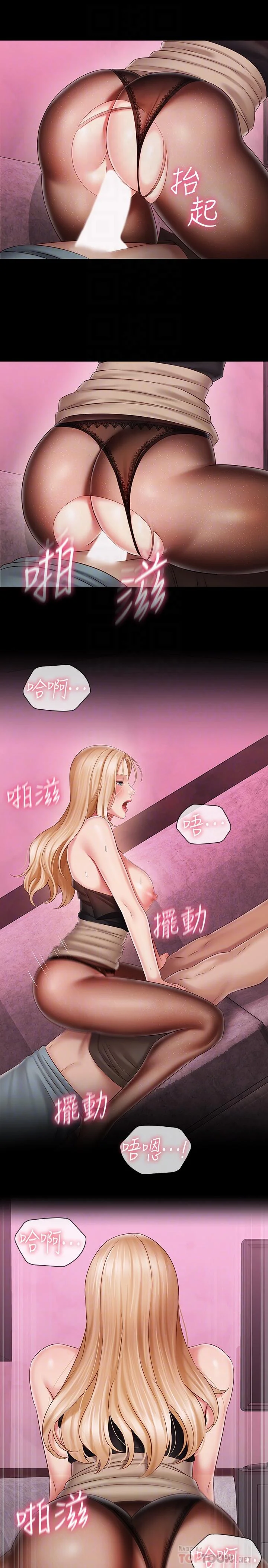 妹妹的義務 第65話-像狗一樣瘋狂抽插 18