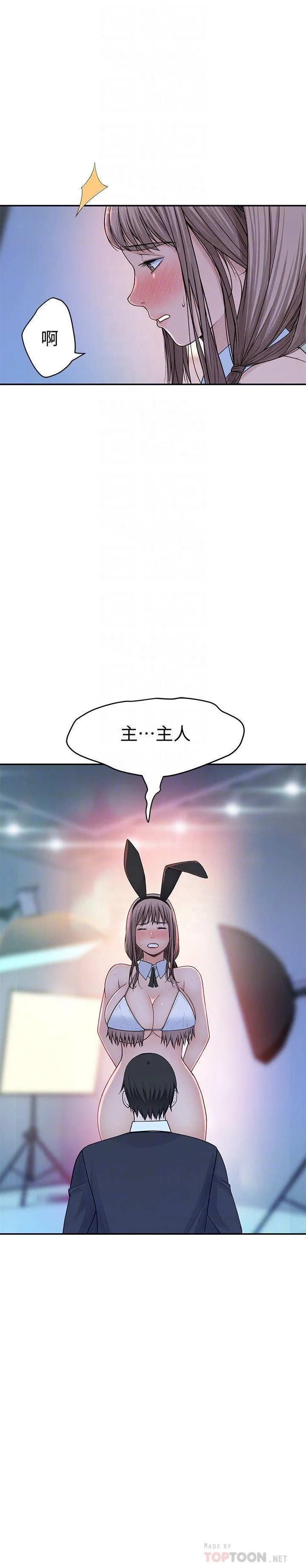 我們的特殊關係 第48話-對不起，我先高潮了 6