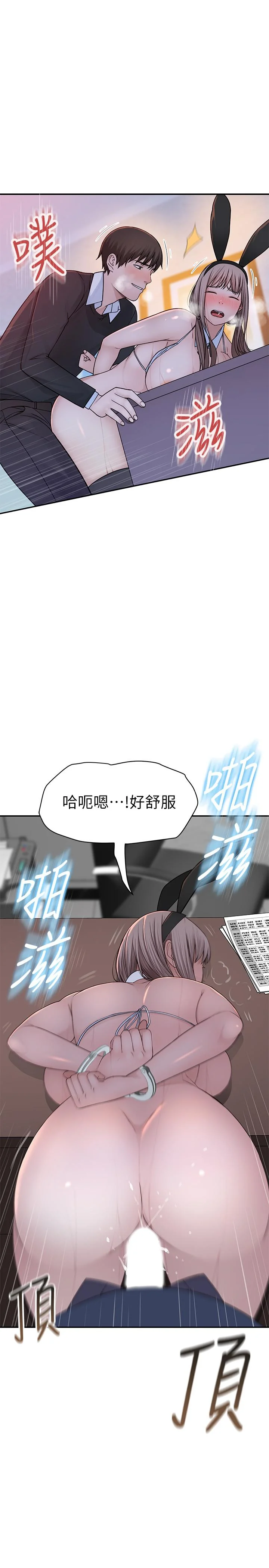 我們的特殊關係 第48話-對不起，我先高潮了 34