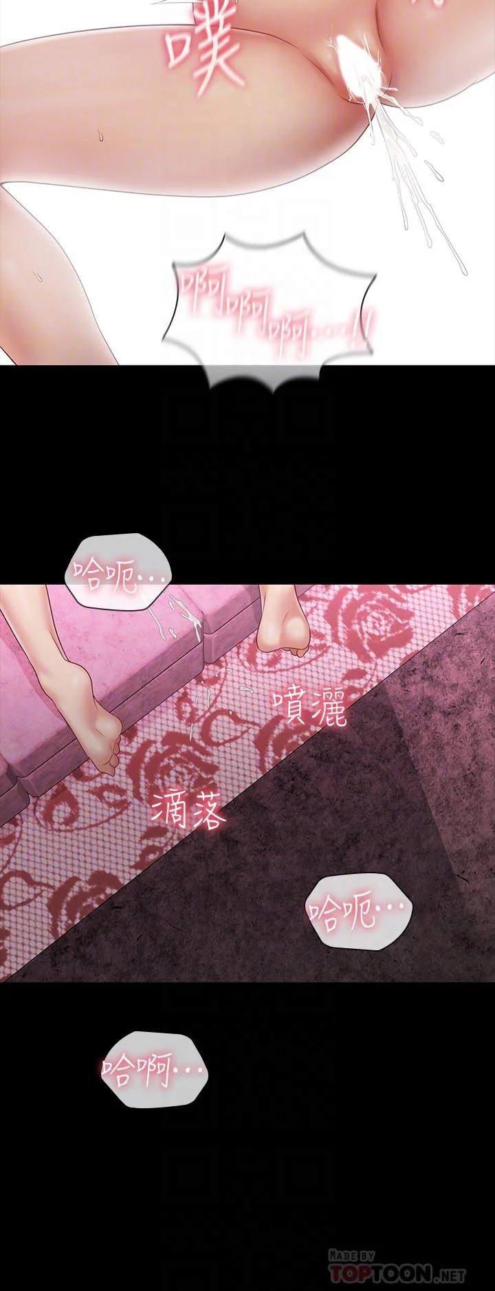妹妹的義務 第67話-把我搞到高潮為止 12