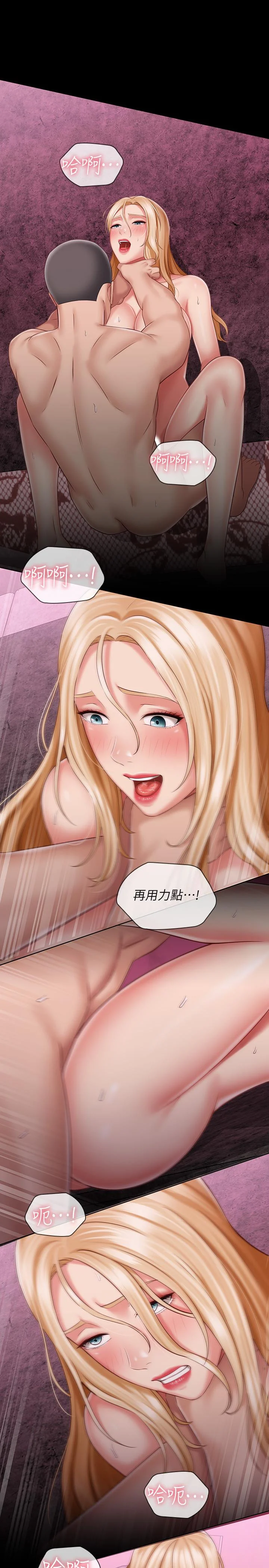 妹妹的義務 第67話-把我搞到高潮為止 17