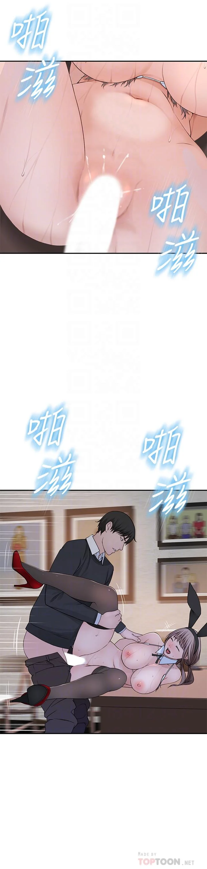 我們的特殊關係 第49話-床頭吵，床尾和 18