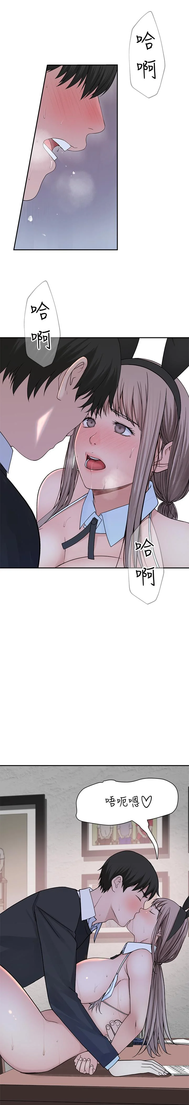 我們的特殊關係 第49話-床頭吵，床尾和 22