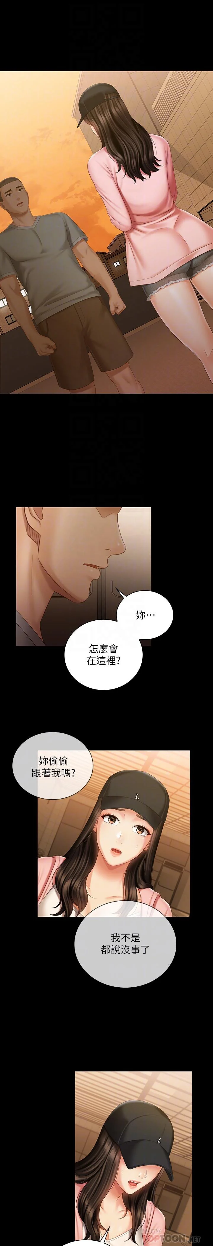 妹妹的義務 第68話-讓我做你一天的女友 4