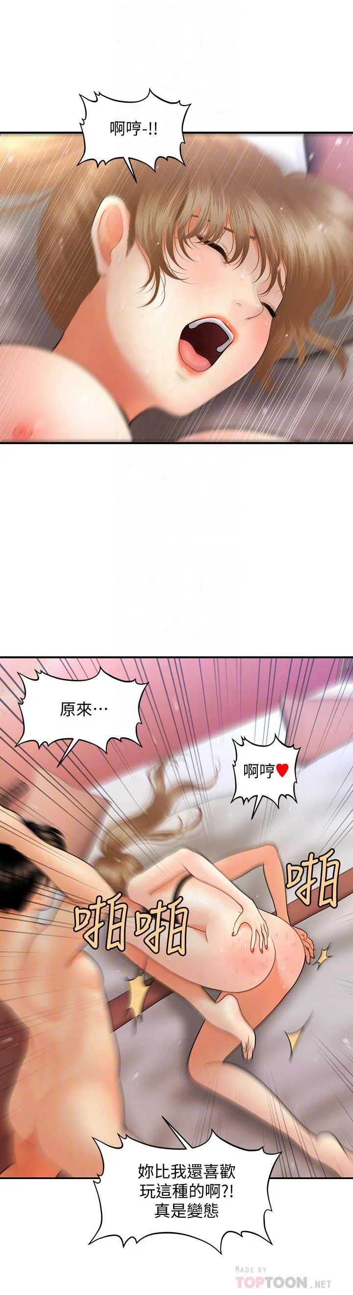 醫美奇雞 第37話-在安靜的醫院中一絲不掛 12