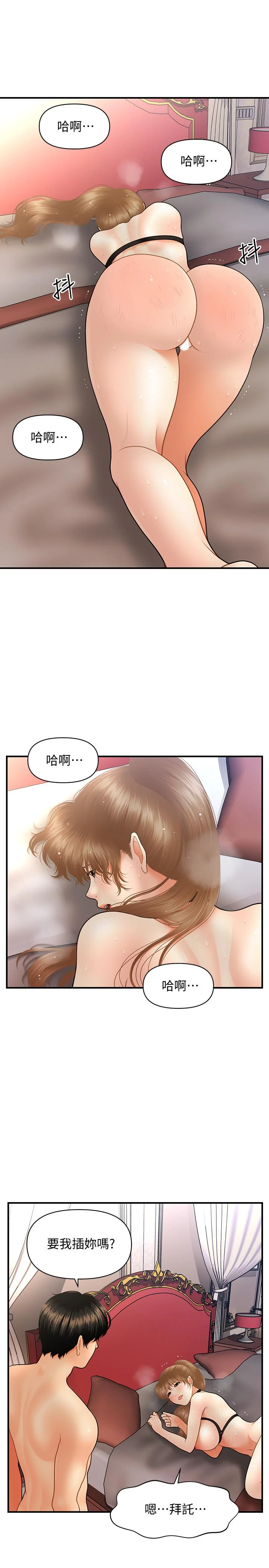 醫美奇雞 第37話-在安靜的醫院中一絲不掛 13