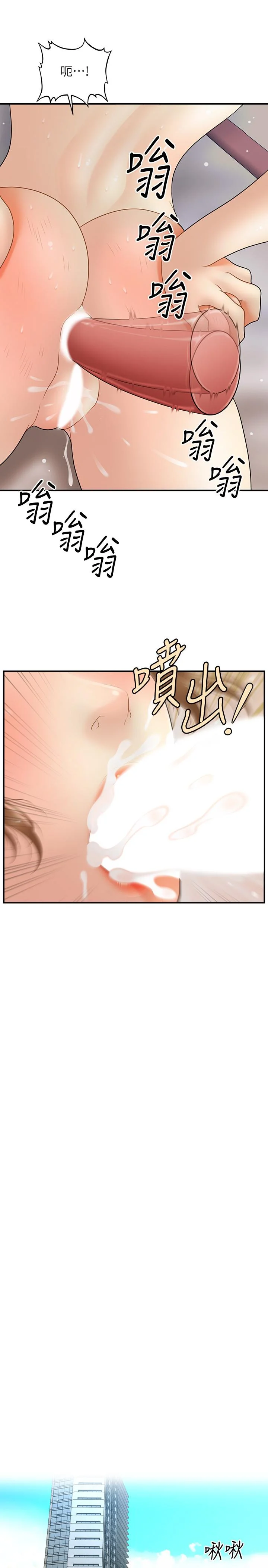 醫美奇雞 第37話-在安靜的醫院中一絲不掛 17