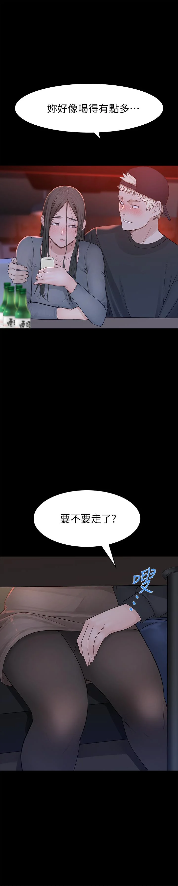 我們的特殊關係 第50話-中出我吧 28