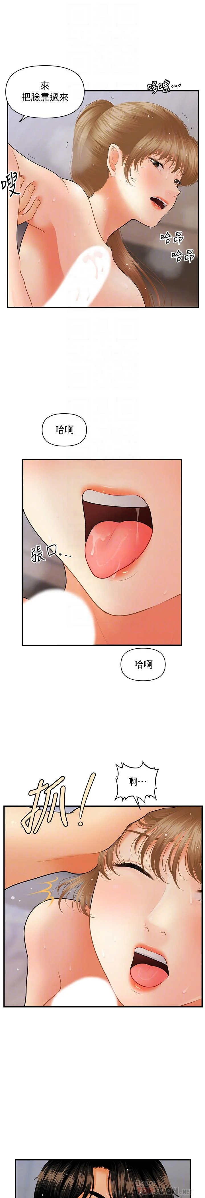 醫美奇雞 第38話-立嫻驚人的提議 8