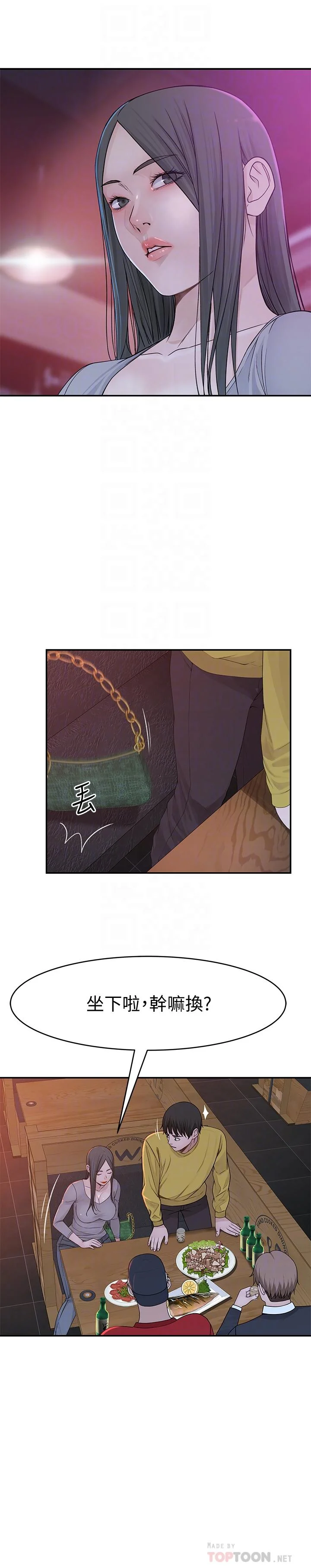 我們的特殊關係 第51話-宗翰，你變帥了耶 6