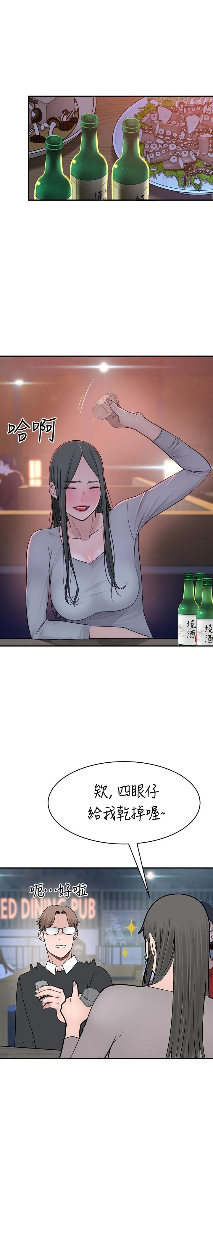 我們的特殊關係 第51話-宗翰，你變帥了耶 11
