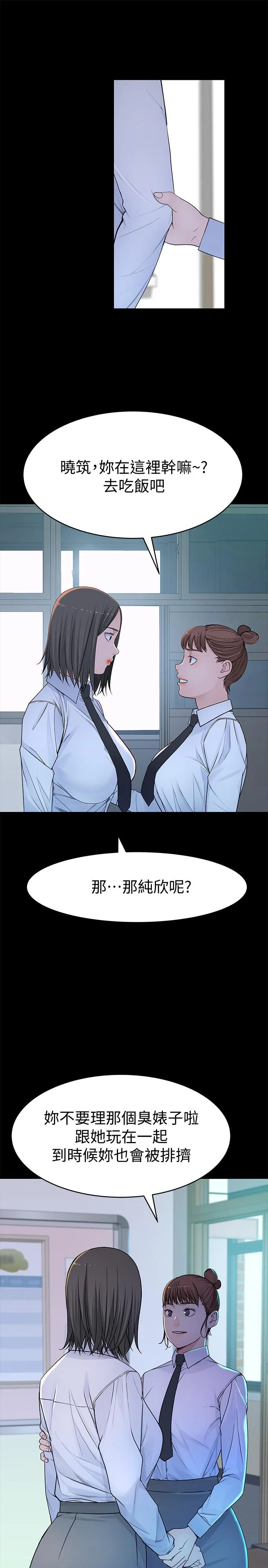 我們的特殊關係 第51話-宗翰，你變帥了耶 21