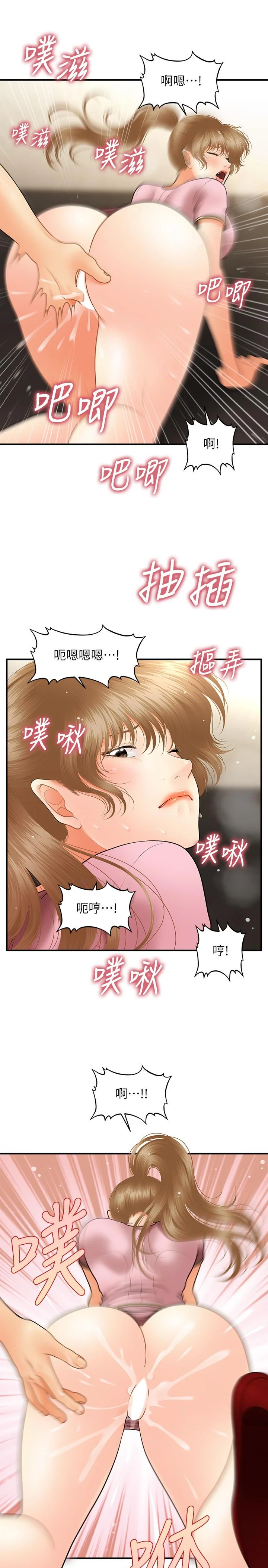 醫美奇雞 第39話-頂樓上的鹹濕遊戲 11