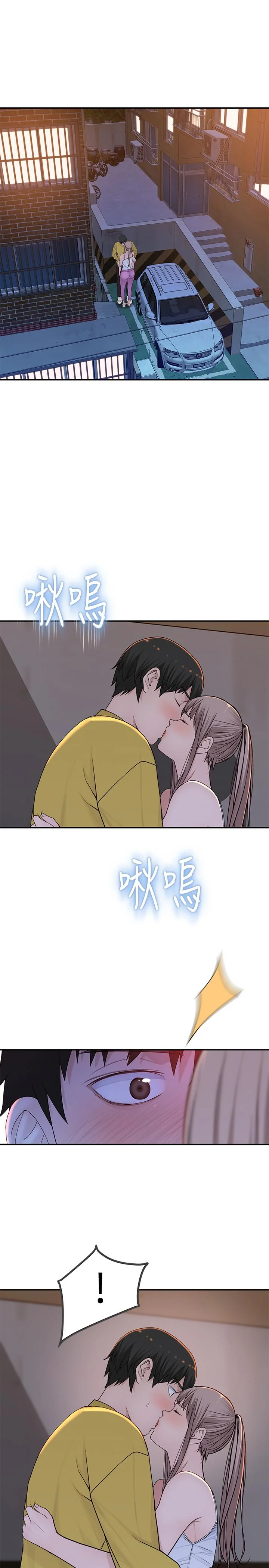 我們的特殊關係 第52話-刺激的野戰 5