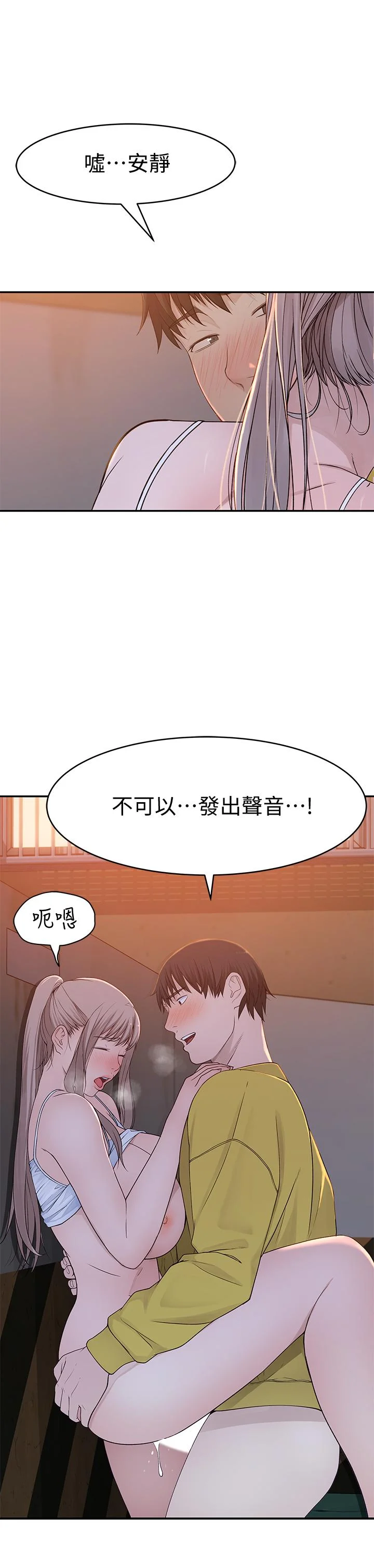 我們的特殊關係 第52話-刺激的野戰 22