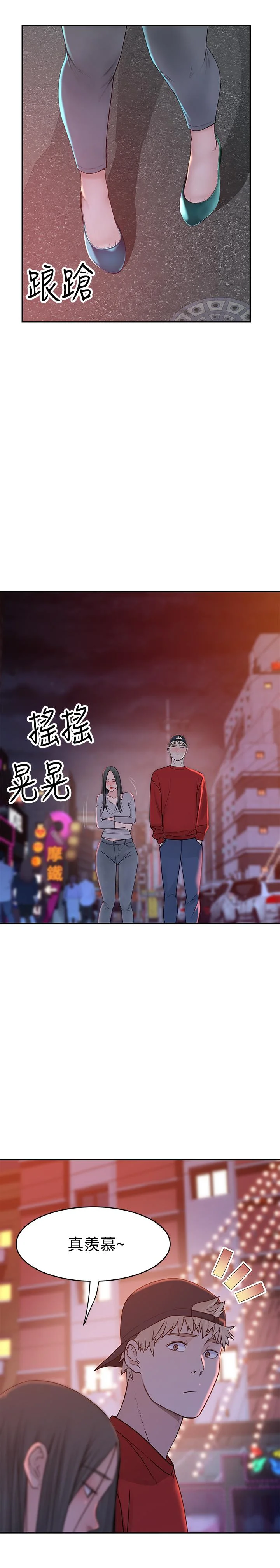 我們的特殊關係 第52話-刺激的野戰 26