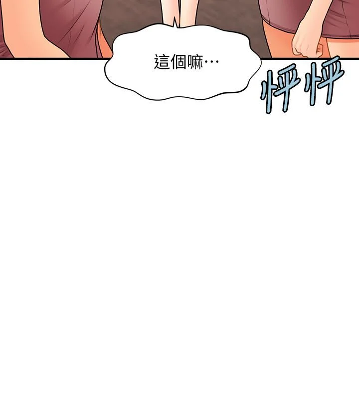 醫美奇雞 第40話-被逼入絕境的立嫻 2