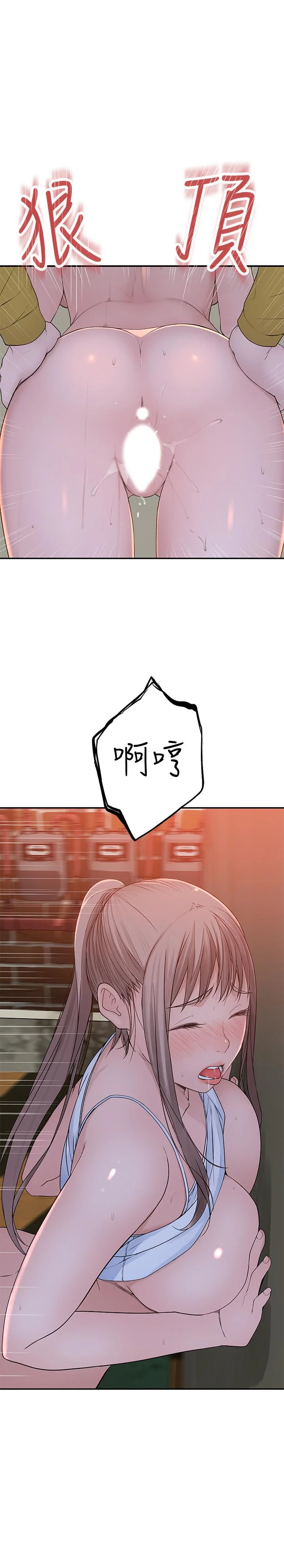 我們的特殊關係 第53話-宇哲，你可以直接來 1