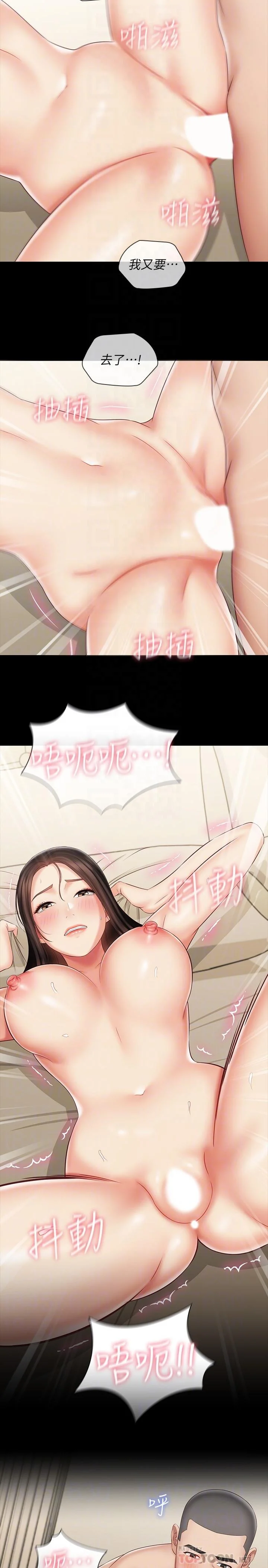 妹妹的義務 第72話-只有一次沒辦法滿足 4