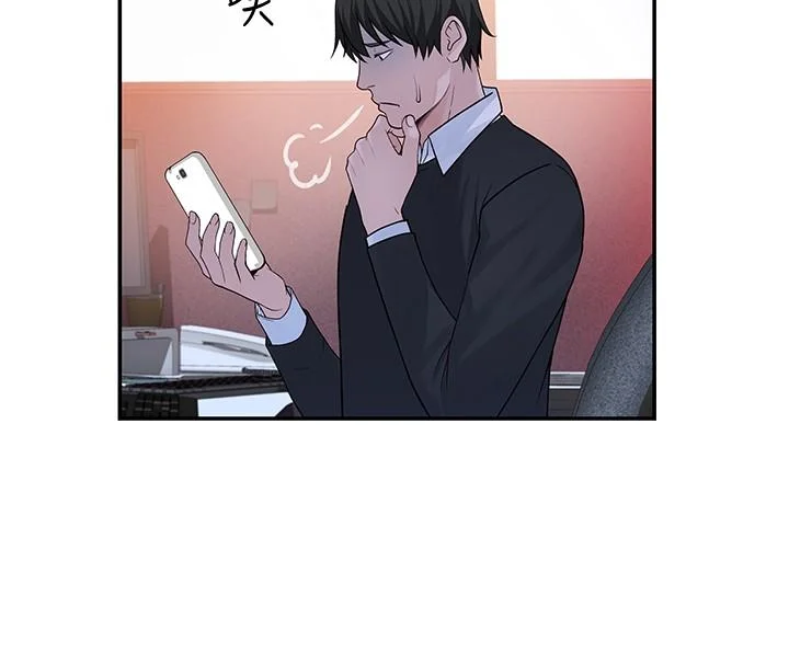 我們的特殊關係 第54話-絕頂升天的雙人同學會 33