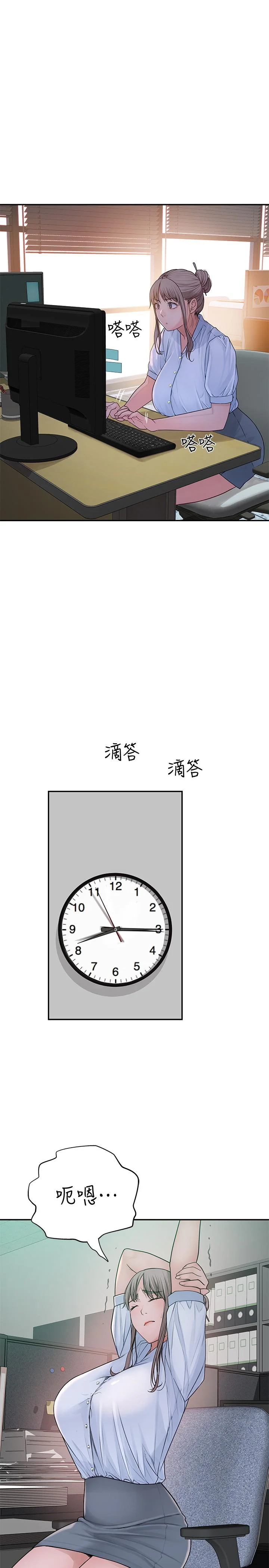 我們的特殊關係 第54話-絕頂升天的雙人同學會 35
