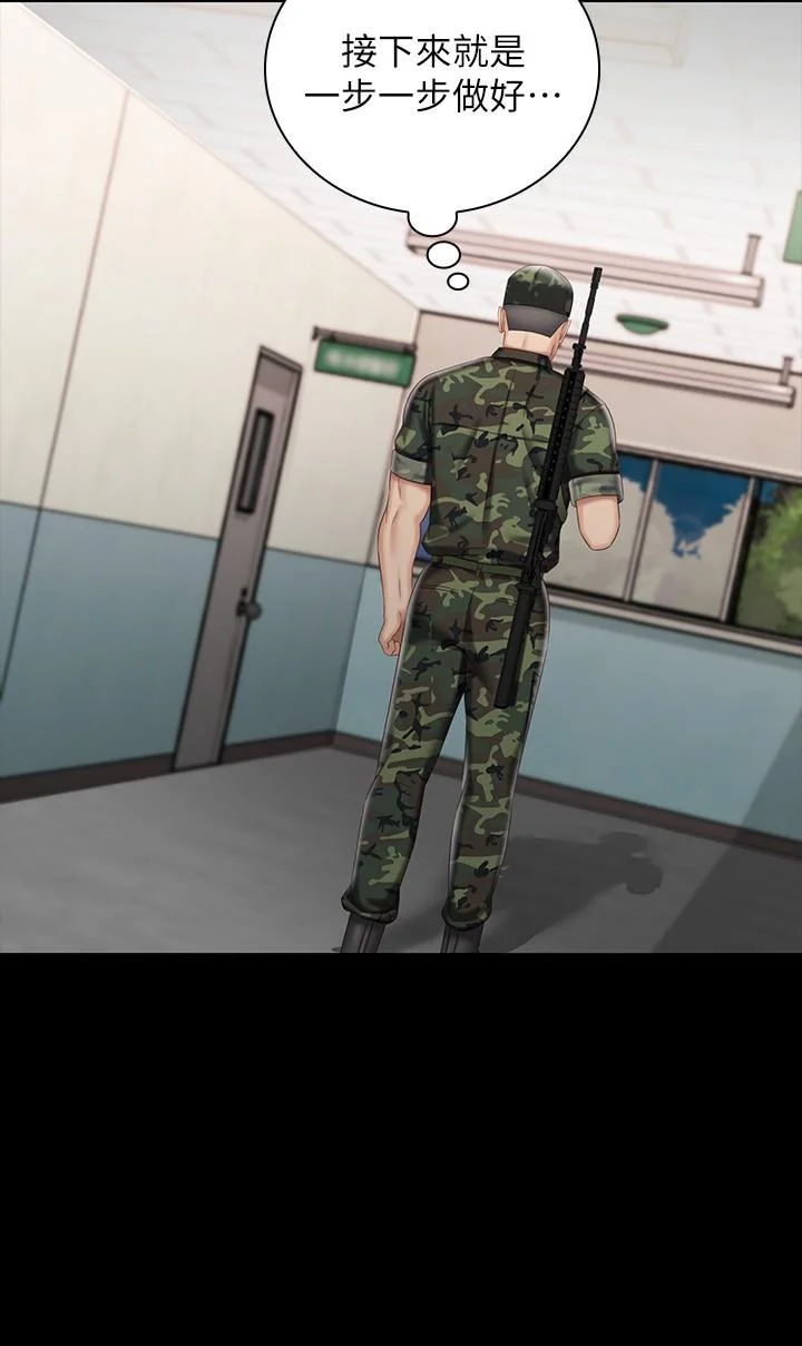 妹妹的義務 第74話-想被激烈安慰的意蘋 7