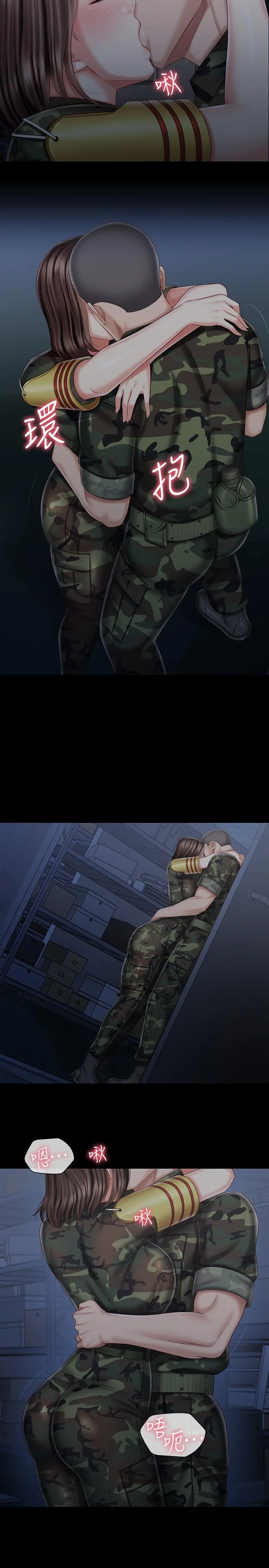 妹妹的義務 第74話-想被激烈安慰的意蘋 24