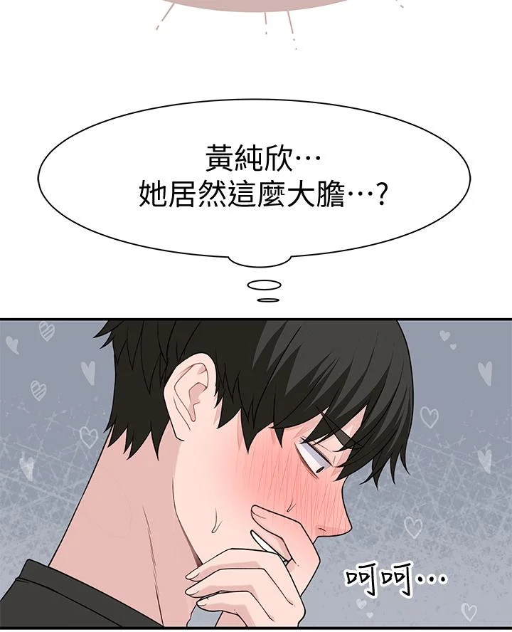 我們的特殊關係 第55話-在宗翰面前自慰 15