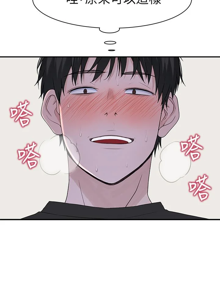 我們的特殊關係 第55話-在宗翰面前自慰 41