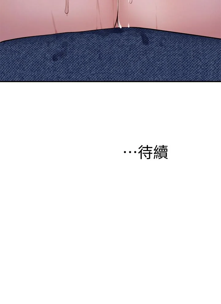 我們的特殊關係 第55話-在宗翰面前自慰 46