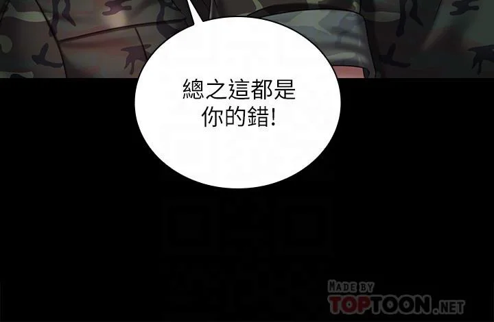 妹妹的義務 第75話-我們偷偷來吧 10