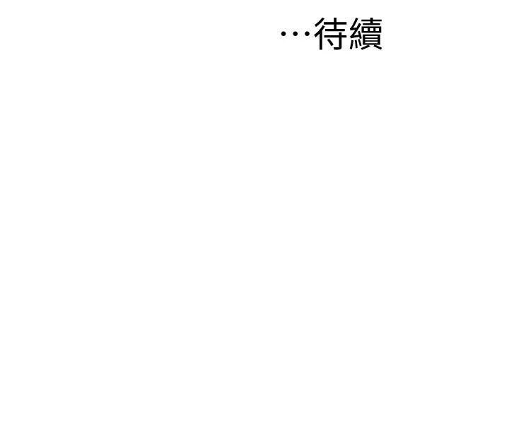 我們的特殊關係 第56話-越愛越淫蕩 50