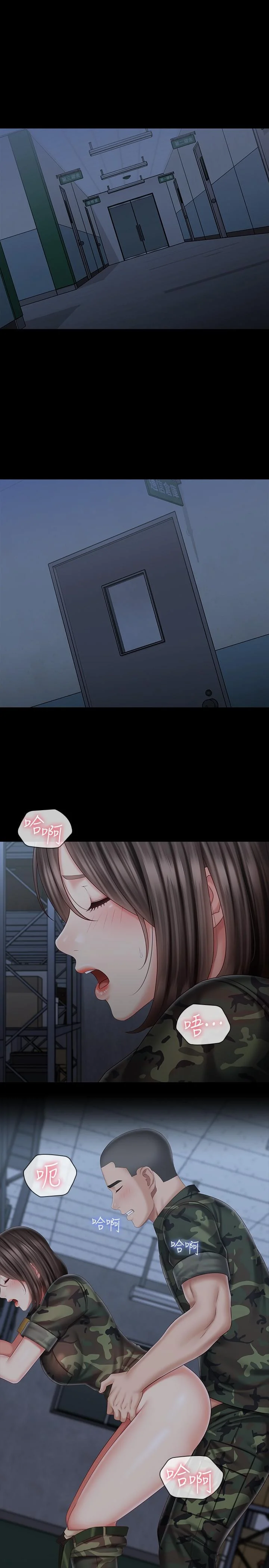 妹妹的義務 第76話-不要出聲，會被發現 3