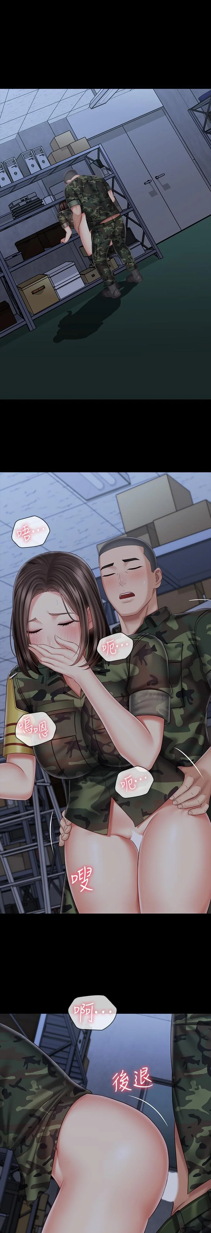 妹妹的義務 第76話-不要出聲，會被發現 7