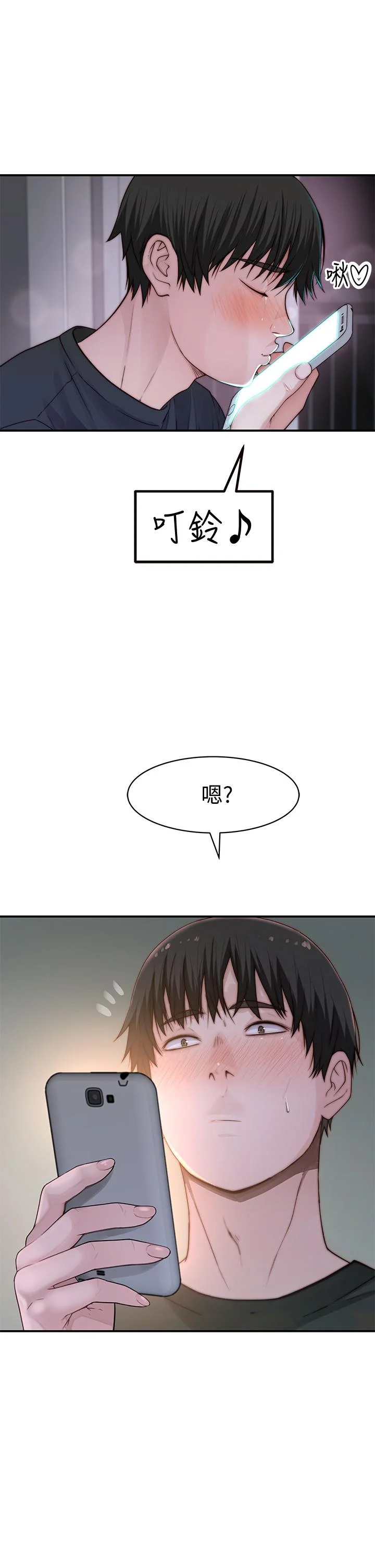 我們的特殊關係 第57話-想喝母乳嗎 9