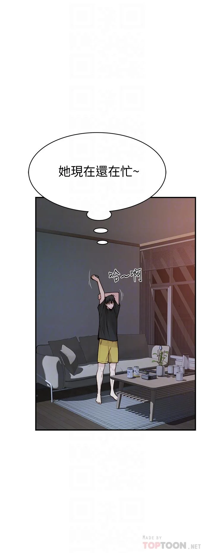 我們的特殊關係 第57話-想喝母乳嗎 14