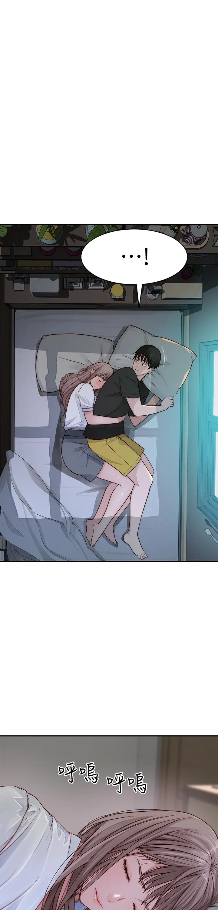 我們的特殊關係 第57話-想喝母乳嗎 17