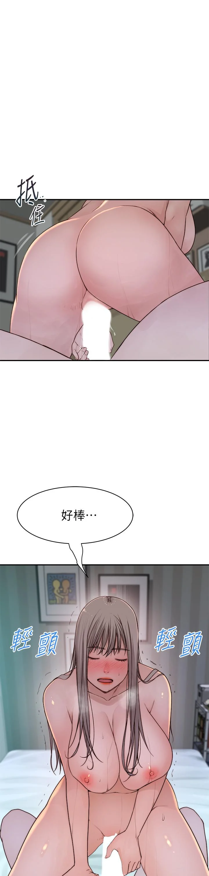 我們的特殊關係 第57話-想喝母乳嗎 41