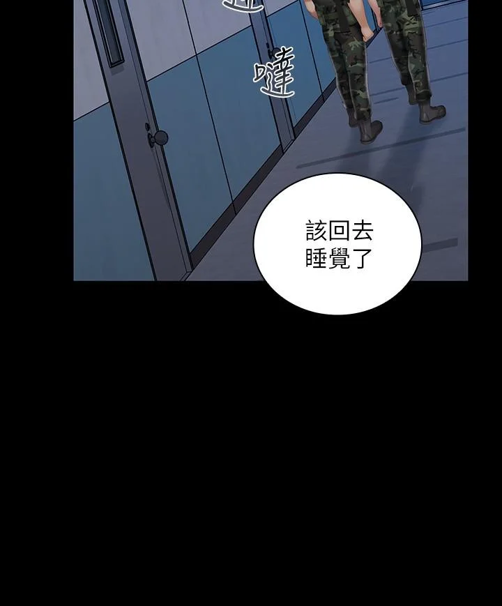 妹妹的義務 第77話-我只會和你做 7