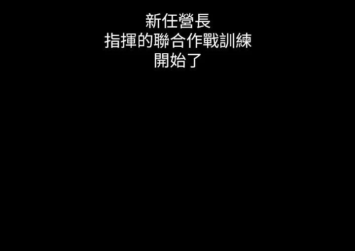 妹妹的義務 第77話-我只會和你做 22