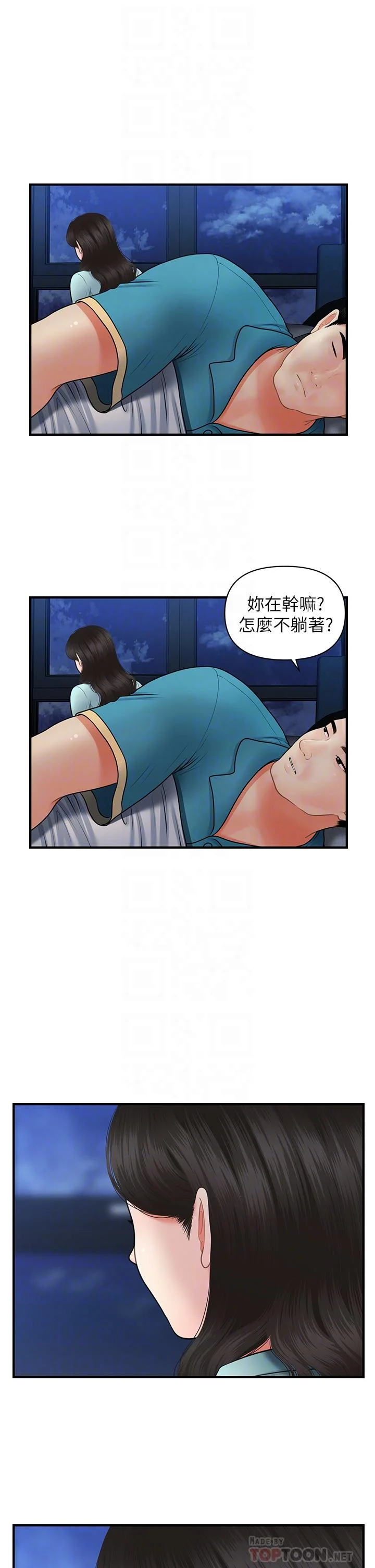 醫美奇雞 第46話-今晚，可以陪陪我嗎 10