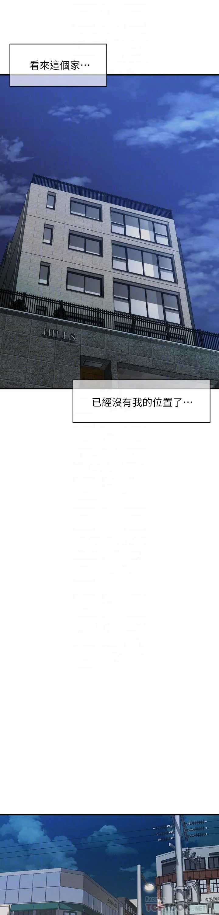 醫美奇雞 第46話-今晚，可以陪陪我嗎 14
