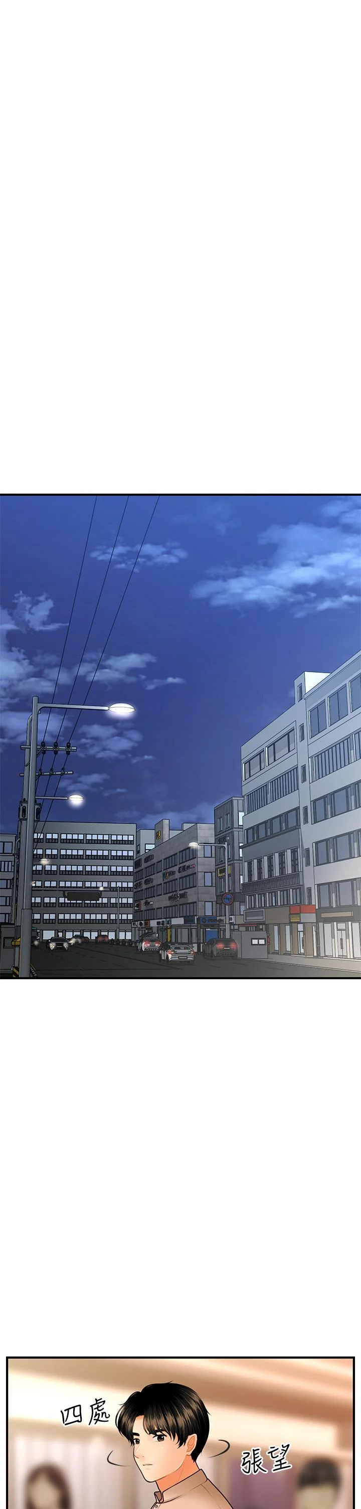 醫美奇雞 第46話-今晚，可以陪陪我嗎 37