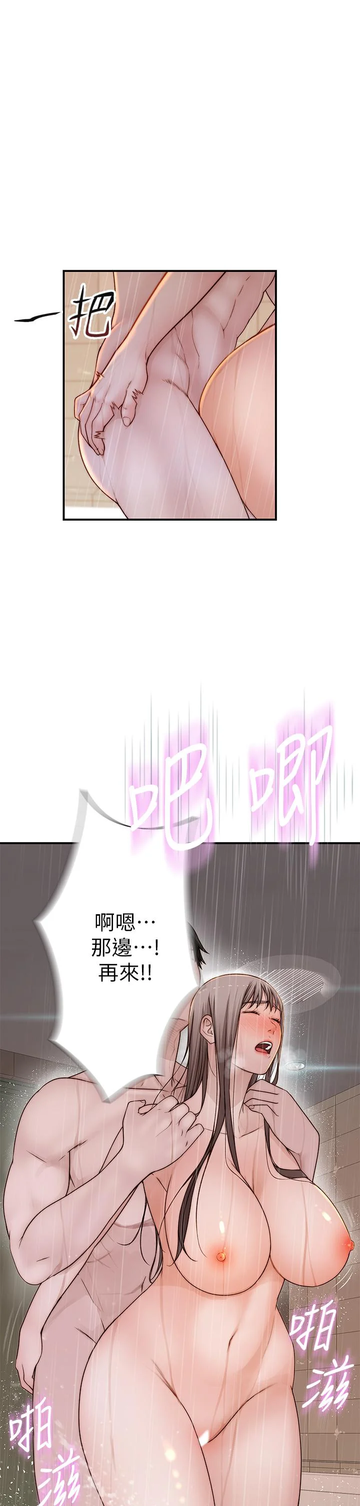 我們的特殊關係 第58話-在浴室互相清洗私處 27