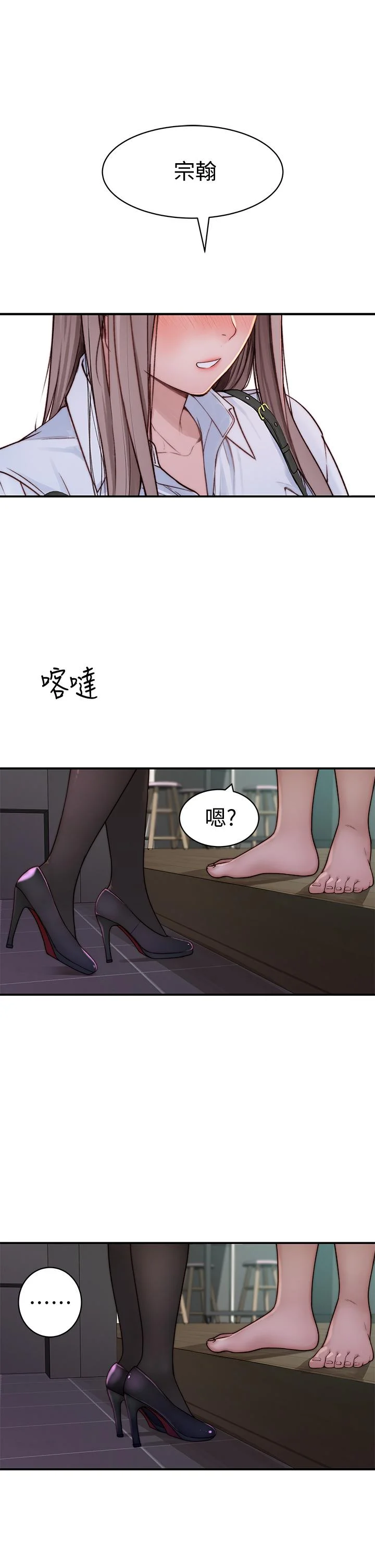 我們的特殊關係 第58話-在浴室互相清洗私處 41